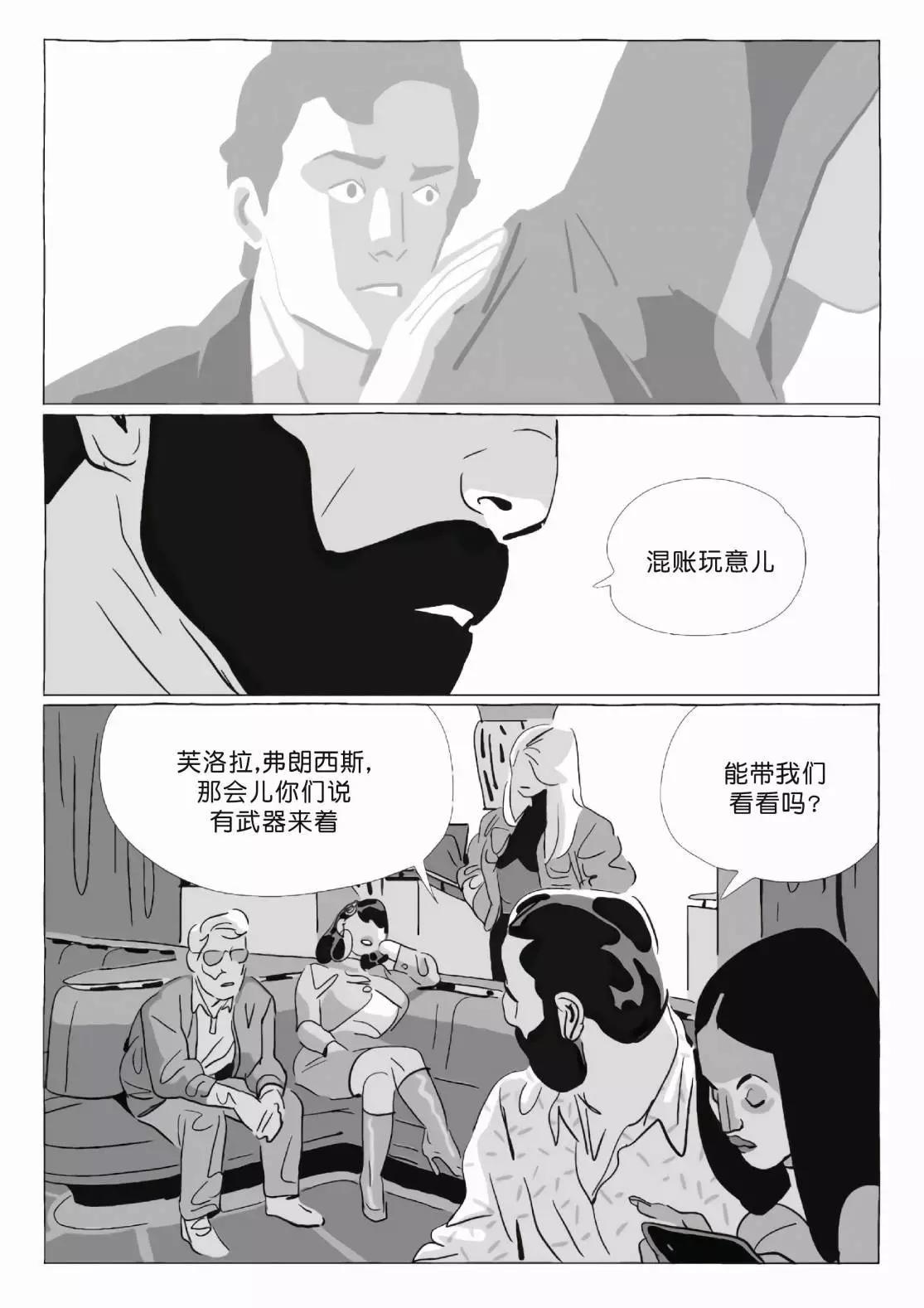 《Lastman》第11卷 第31页