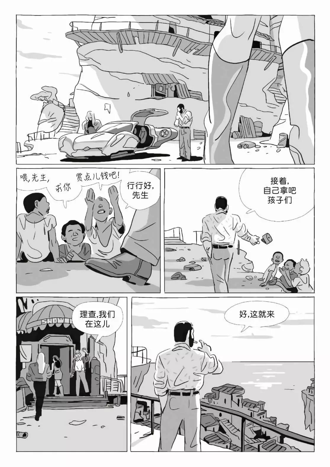 《Lastman》第11卷 第32页