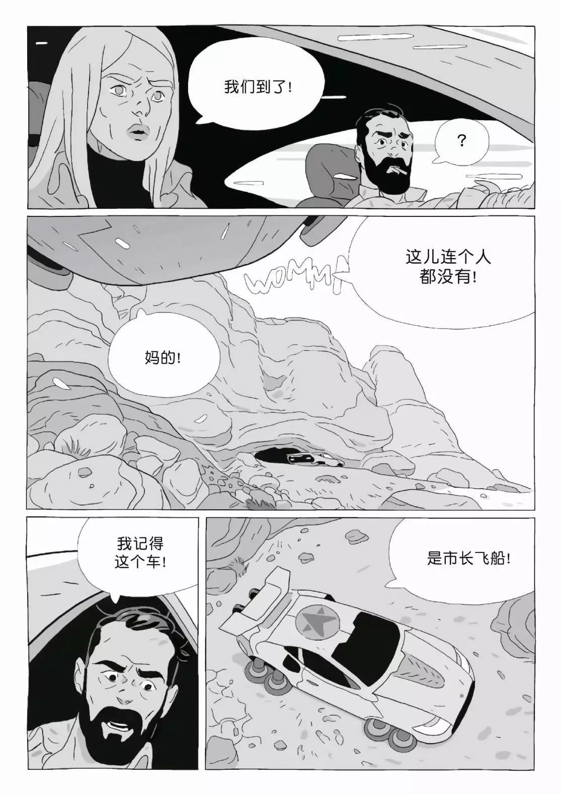 《Lastman》第11卷 第36页