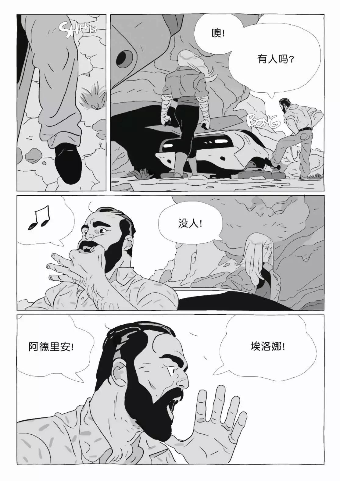 《Lastman》第11卷 第37页