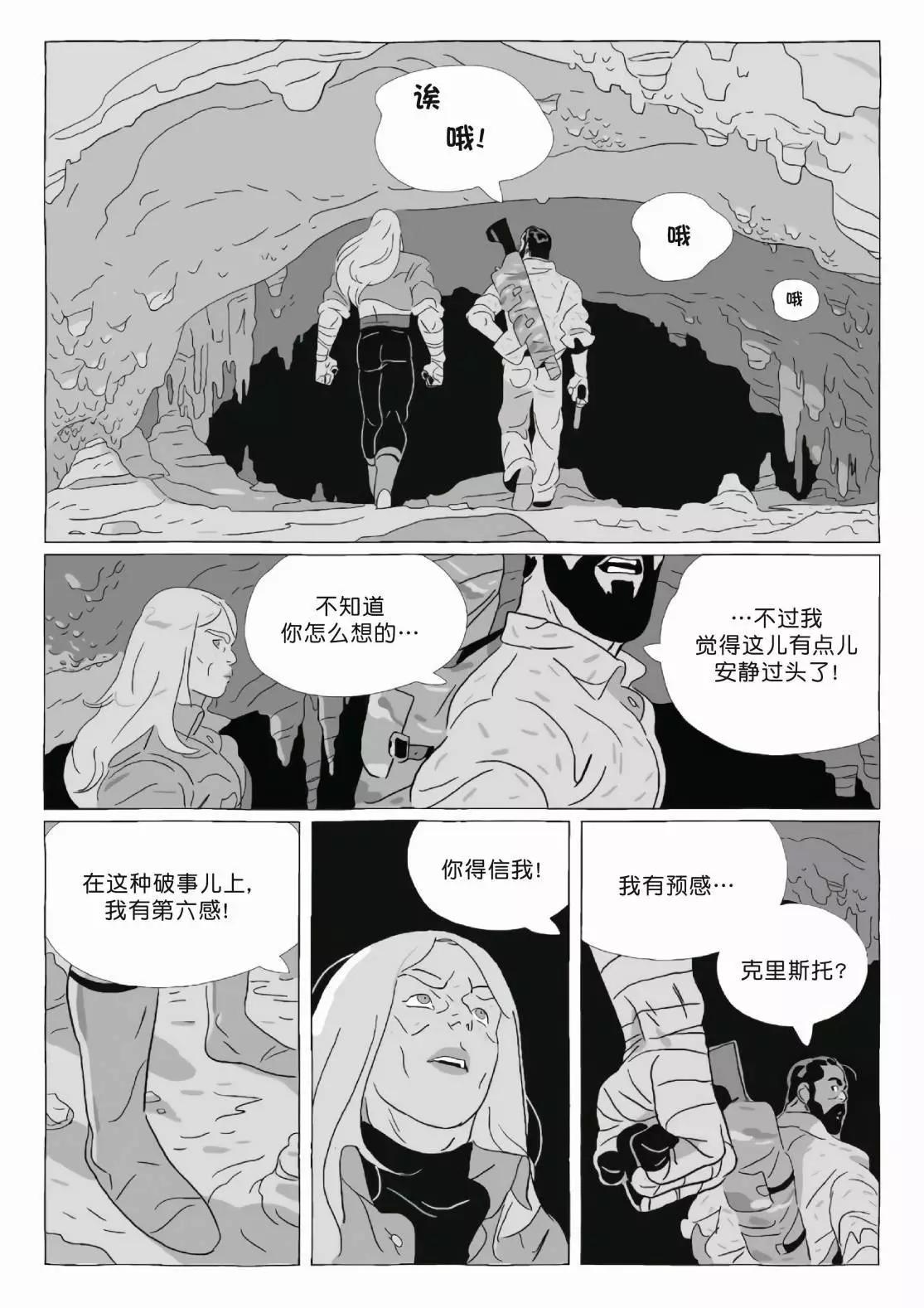 《Lastman》第11卷 第38页