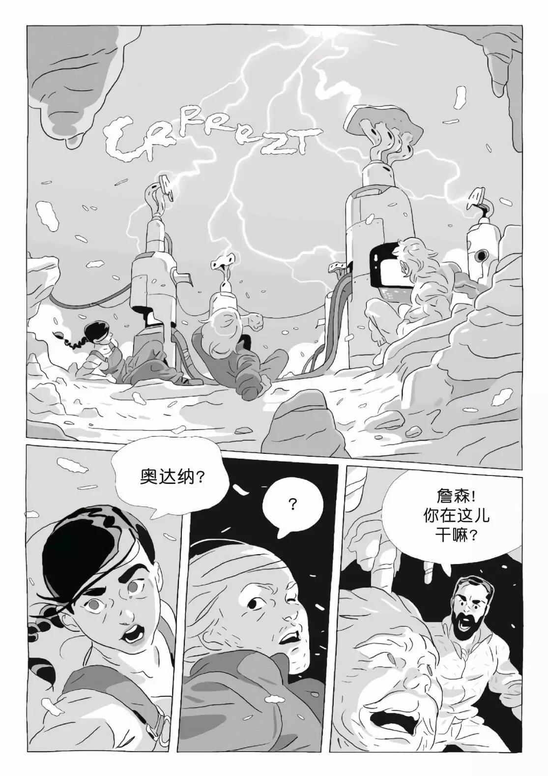 《Lastman》第11卷 第40页