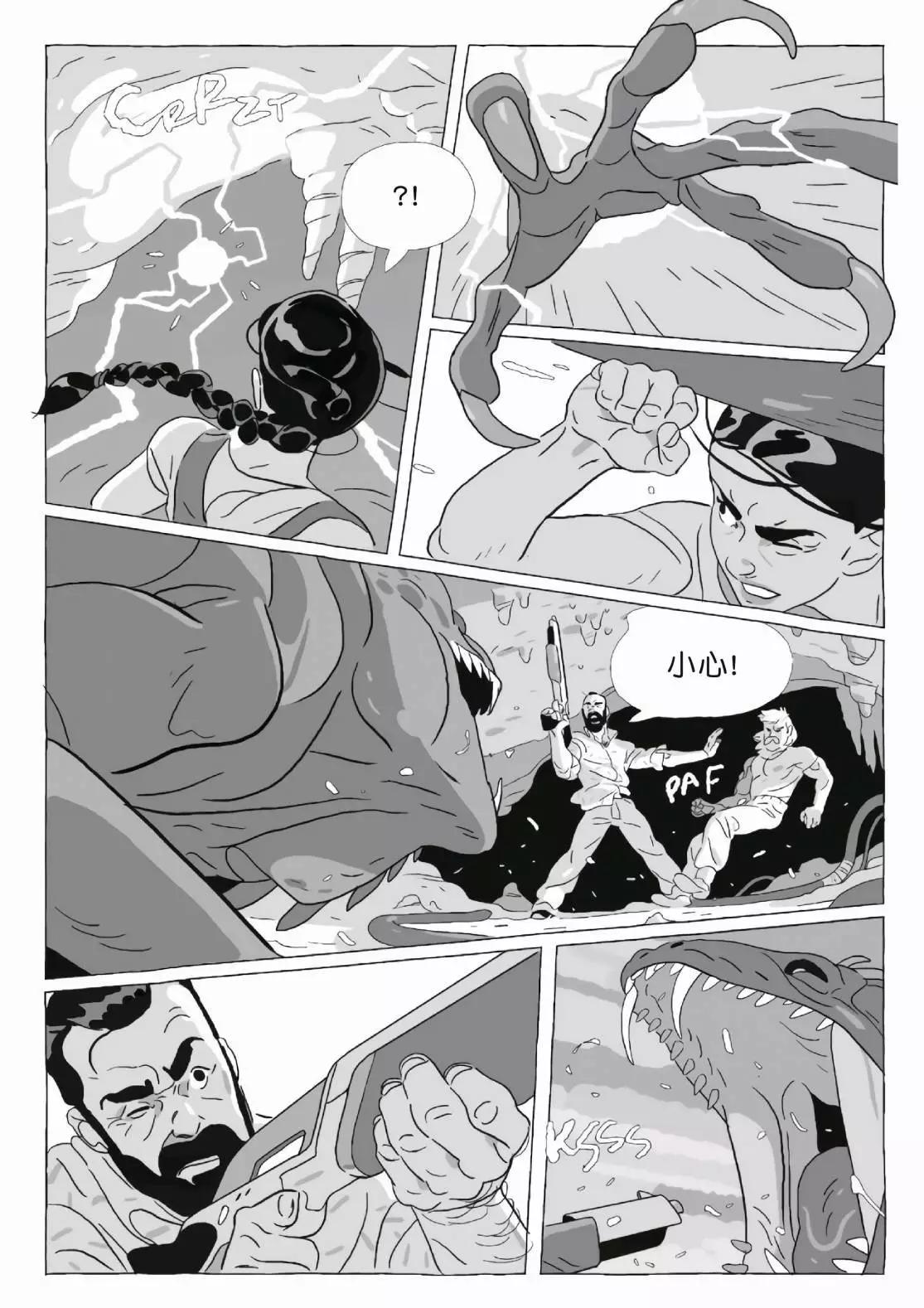 《Lastman》第11卷 第44页