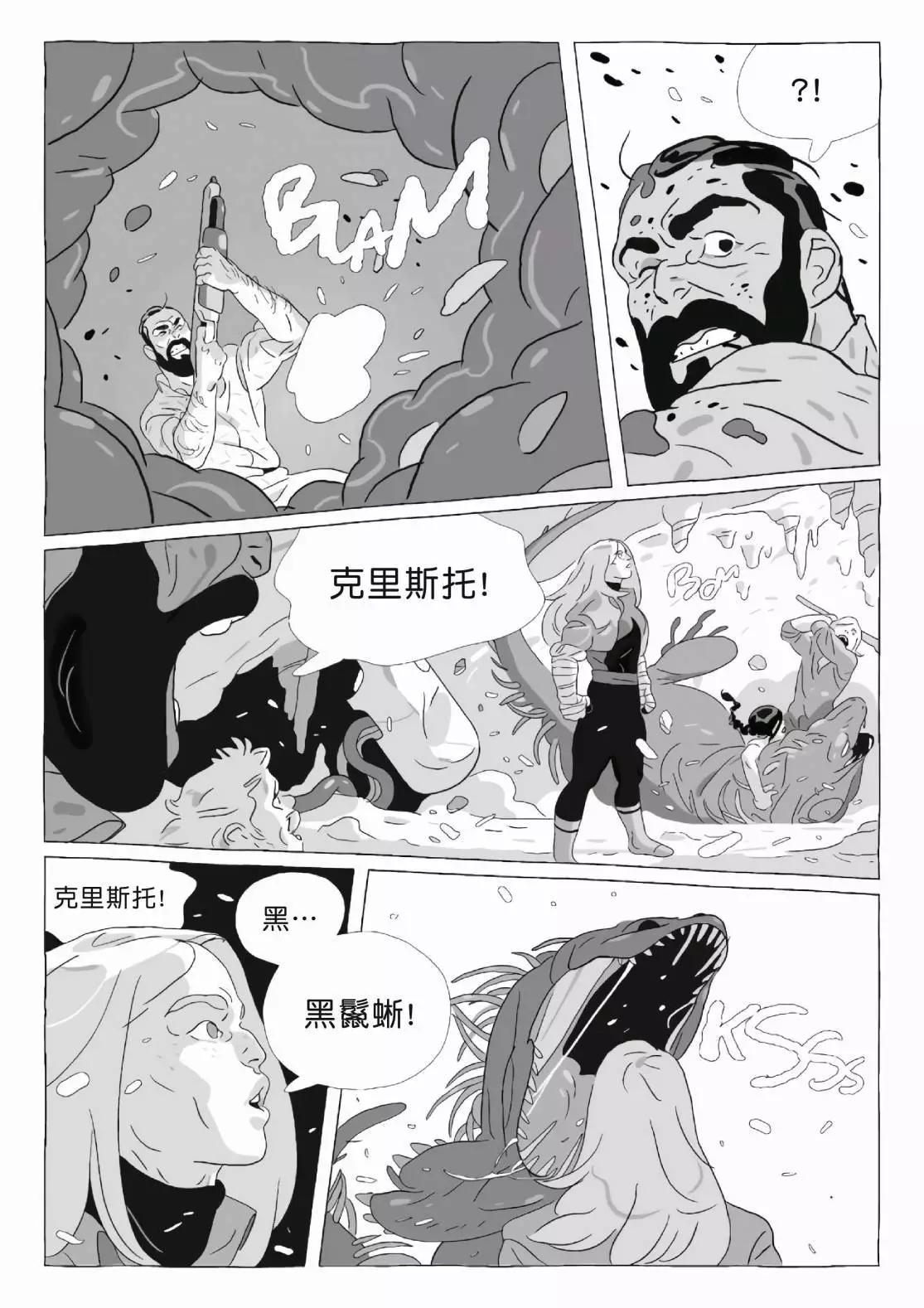《Lastman》第11卷 第45页