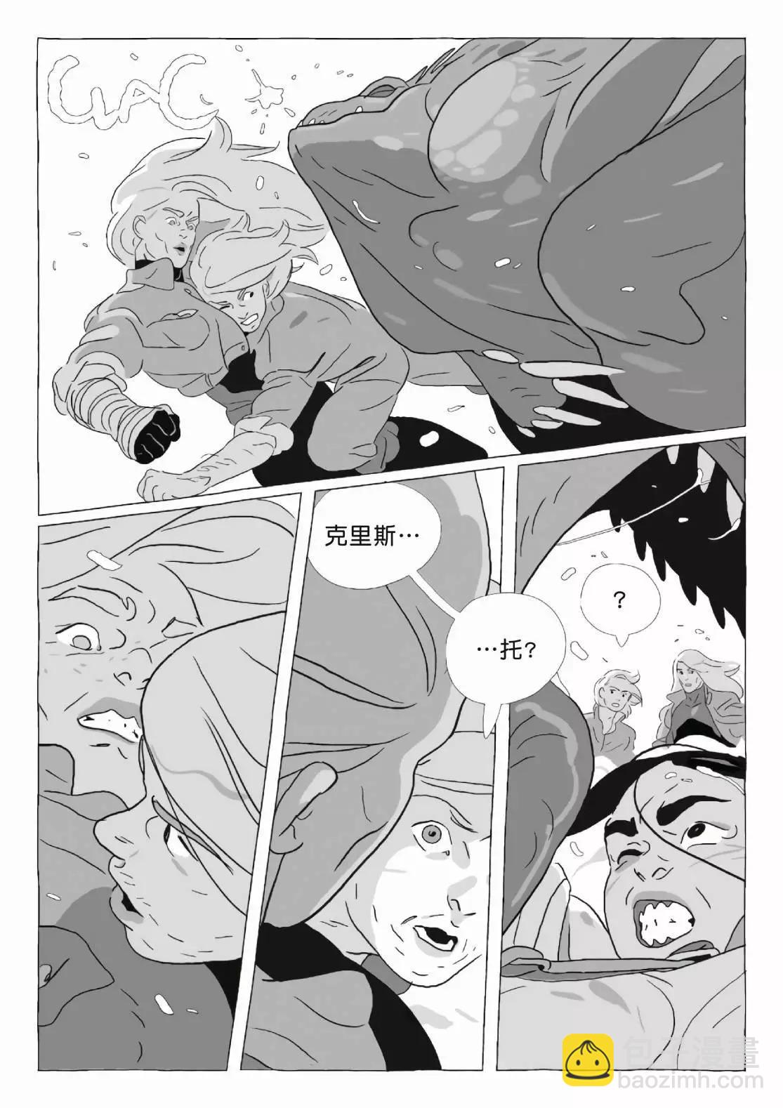 《Lastman》第11卷 第46页