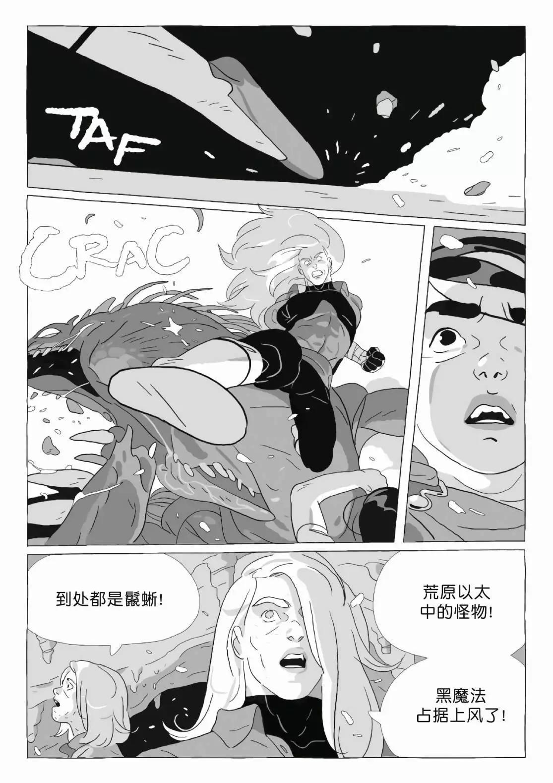 《Lastman》第11卷 第47页