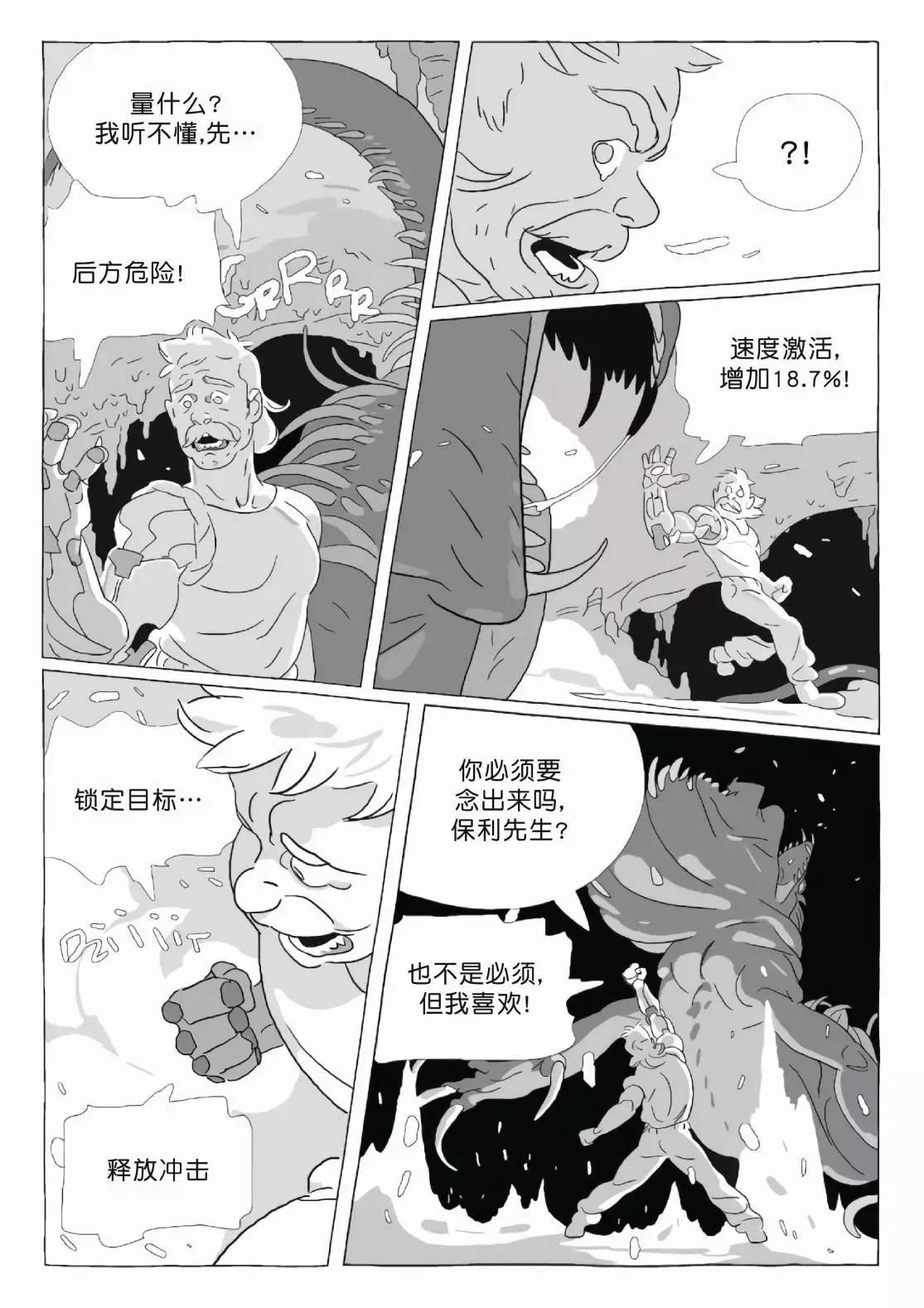《Lastman》第11卷 第49页