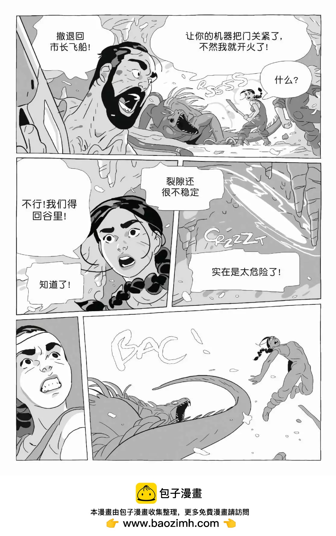 《Lastman》第11卷 第50页