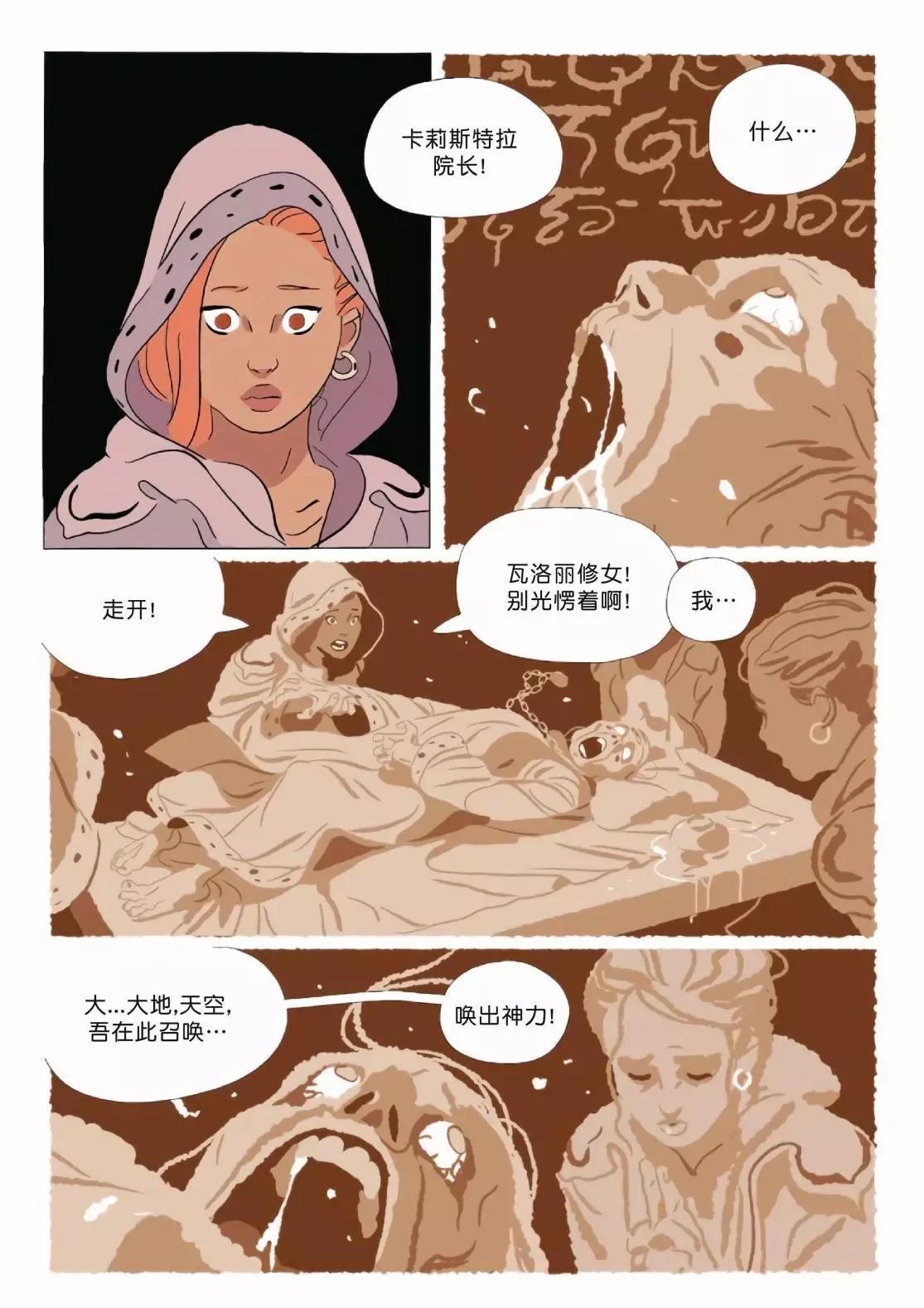 《Lastman》第11卷 第6页