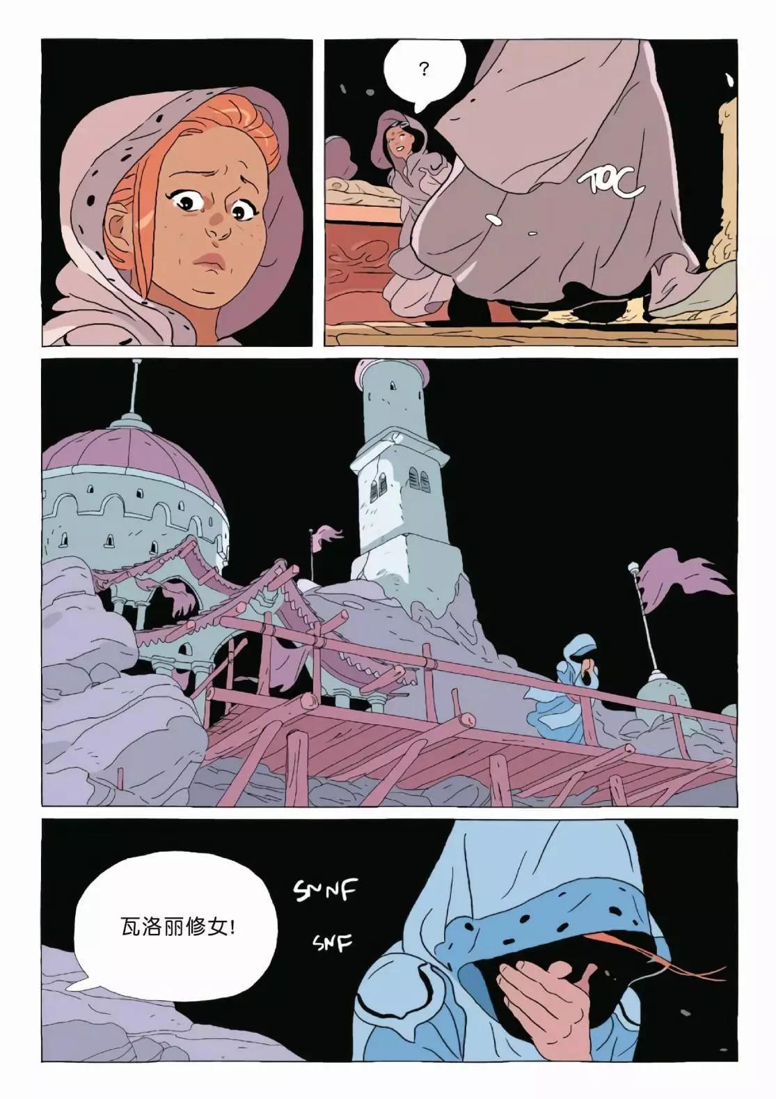 《Lastman》第11卷 第8页