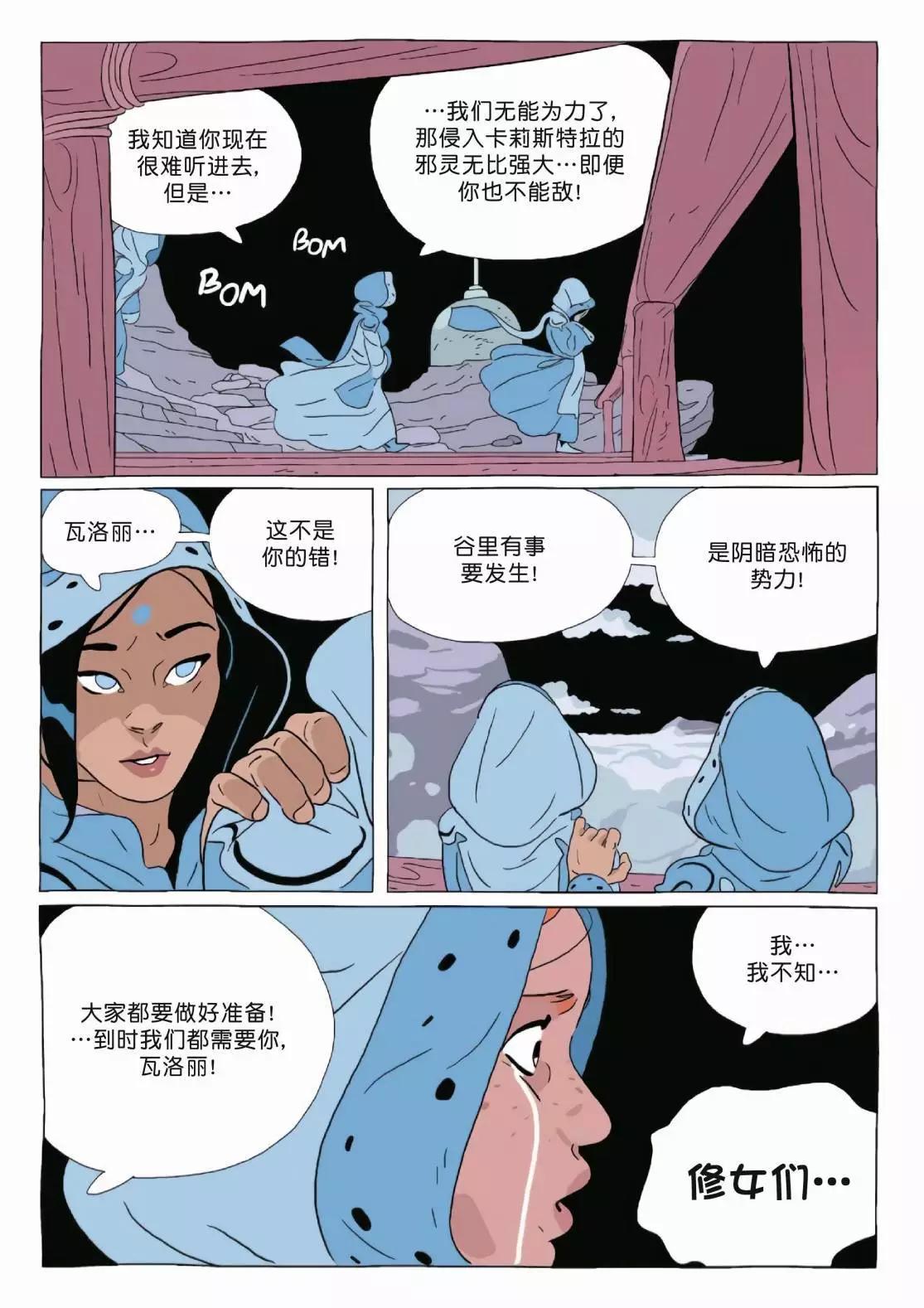 《Lastman》第11卷 第9页