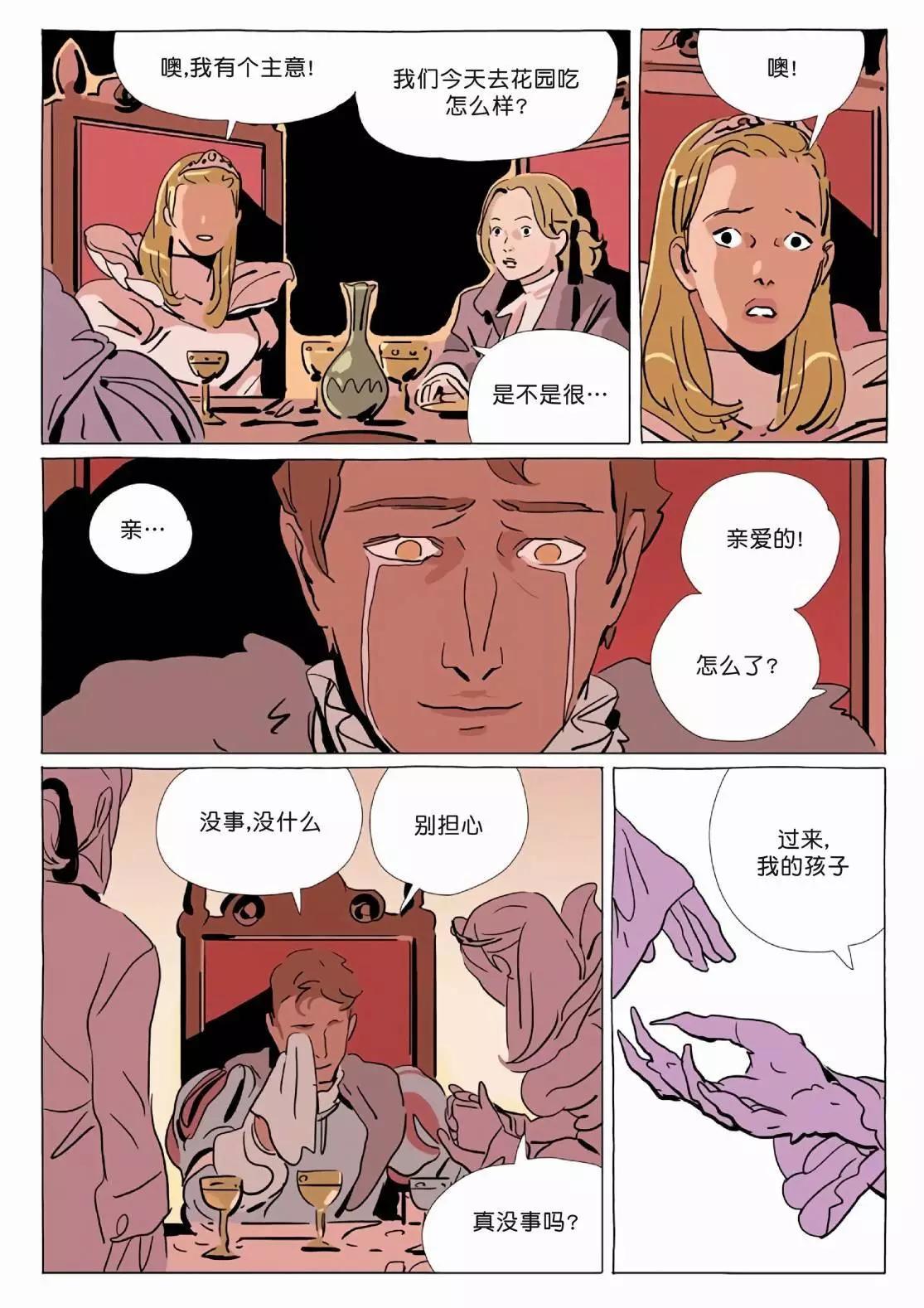 《Lastman》第12卷 第12页