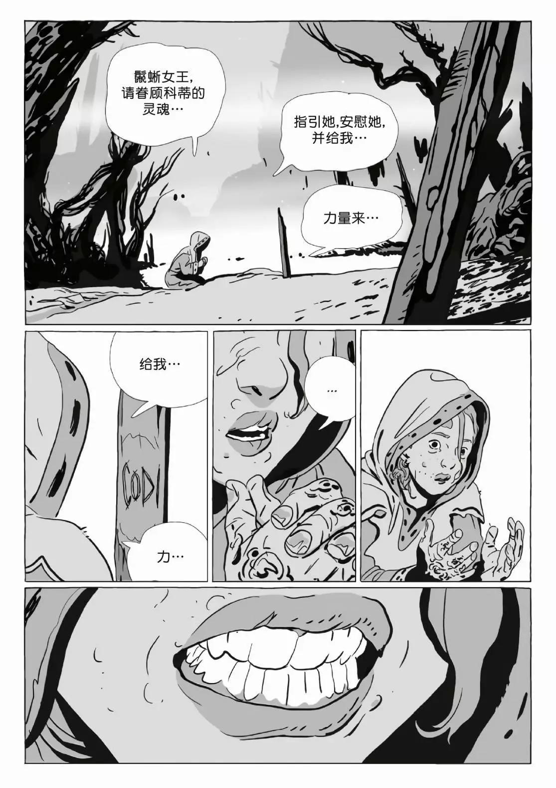 《Lastman》第12卷 第14页
