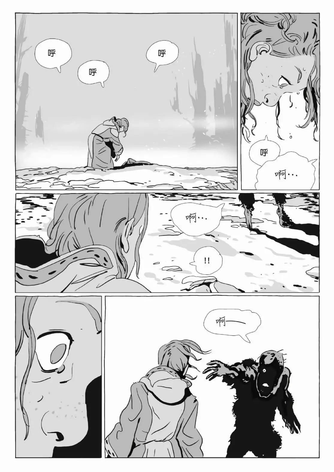 《Lastman》第12卷 第16页