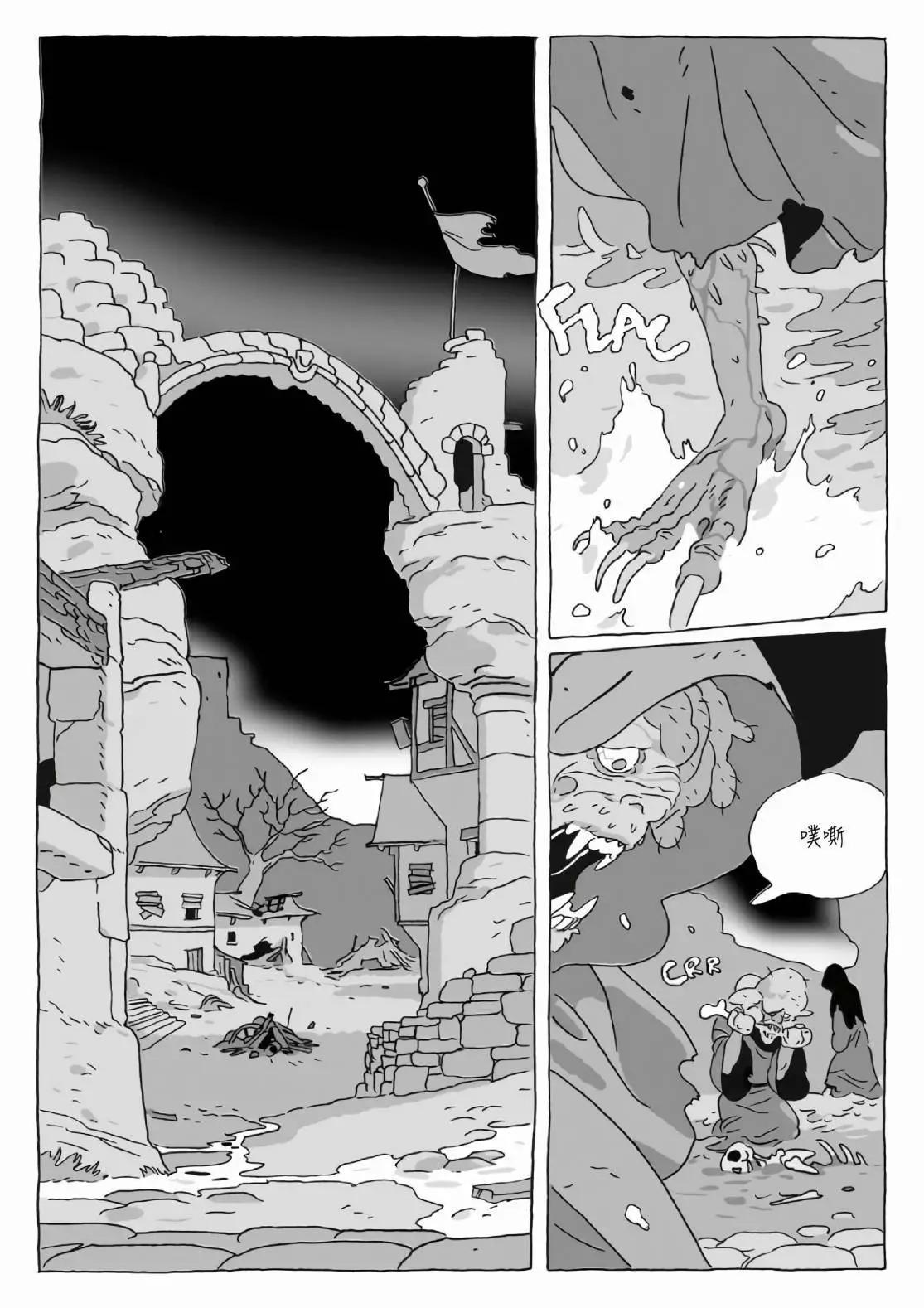 《Lastman》第12卷 第26页