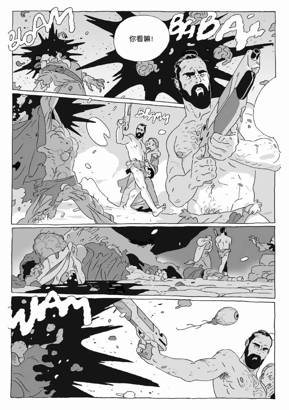 《Lastman》第12卷 第29页