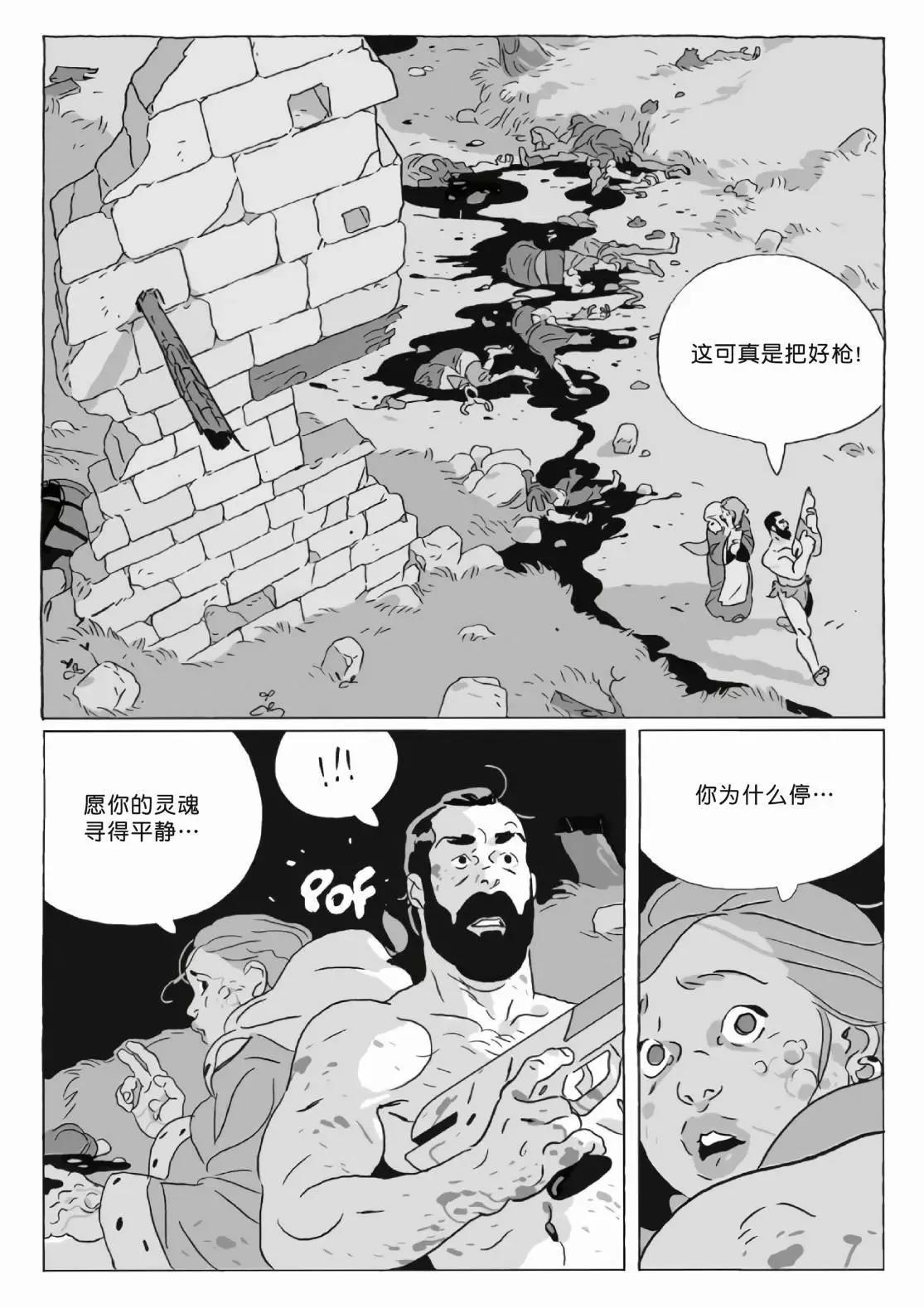 《Lastman》第12卷 第30页