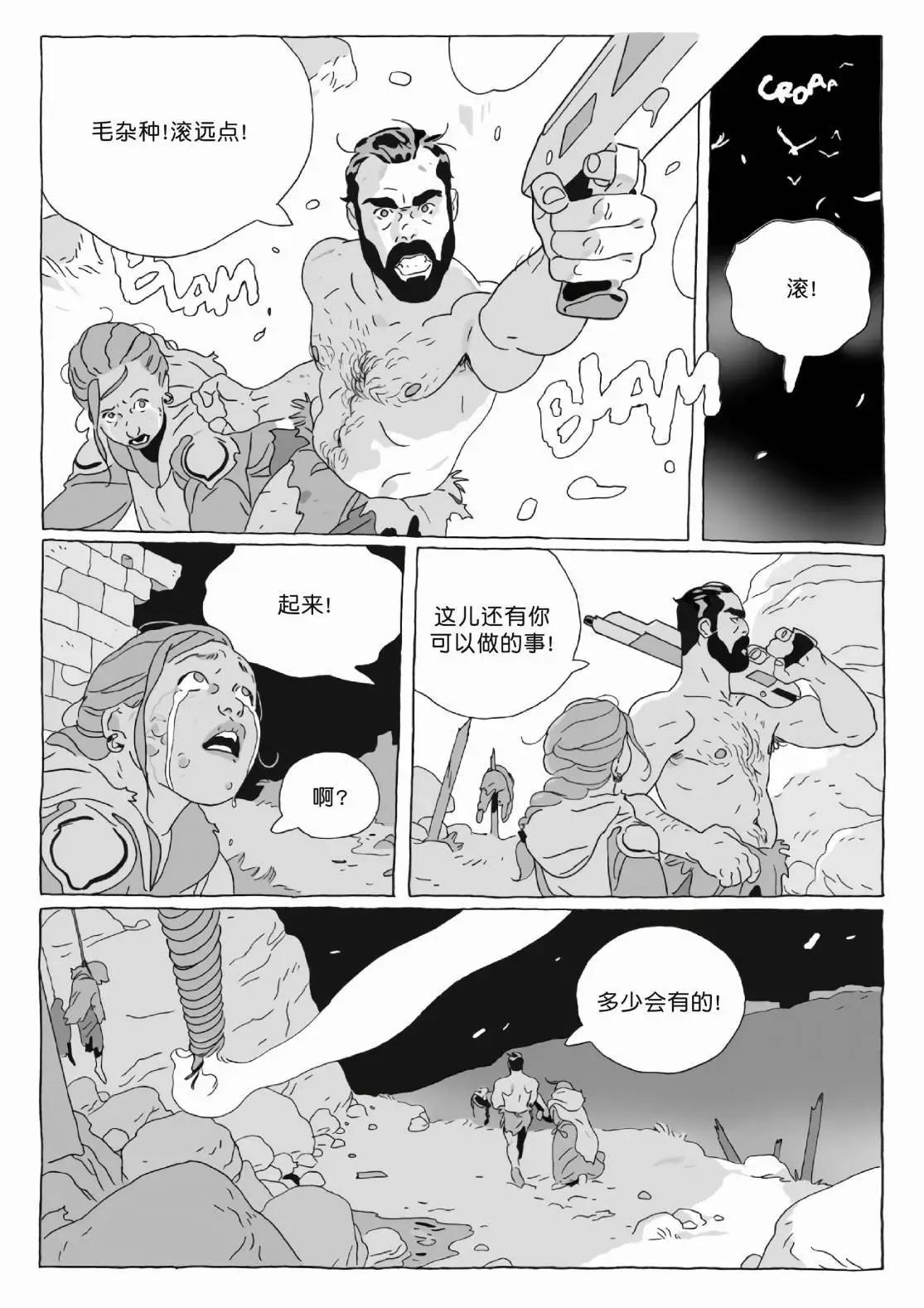 《Lastman》第12卷 第35页