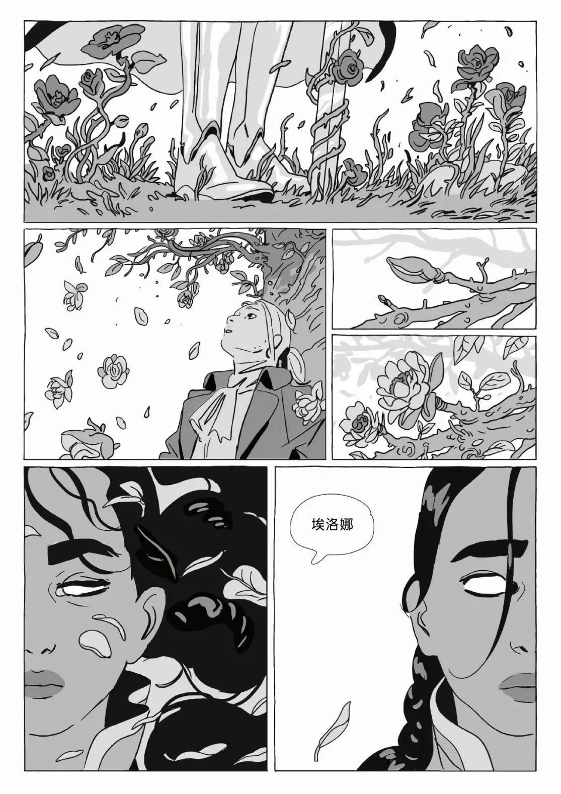 《Lastman》第12卷 第42页