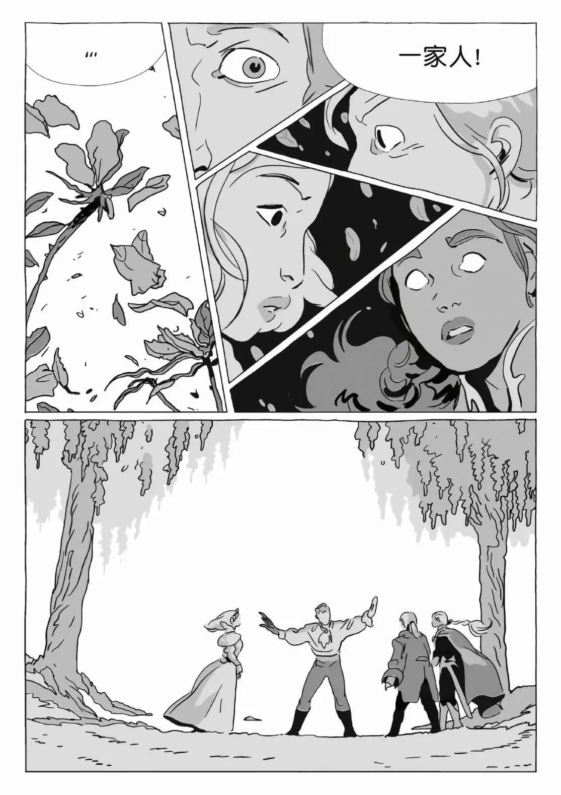 《Lastman》第12卷 第48页