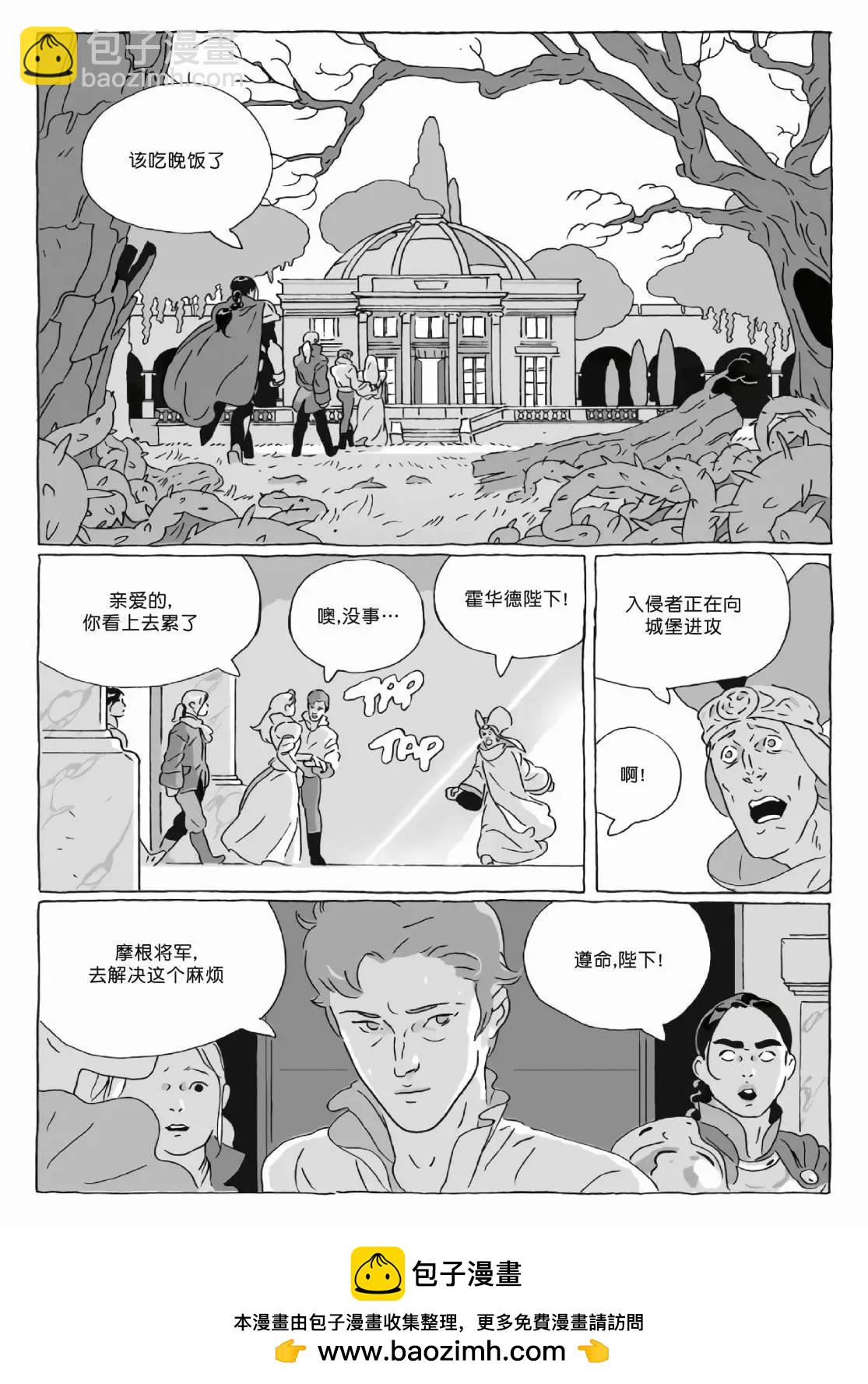 《Lastman》第12卷 第50页