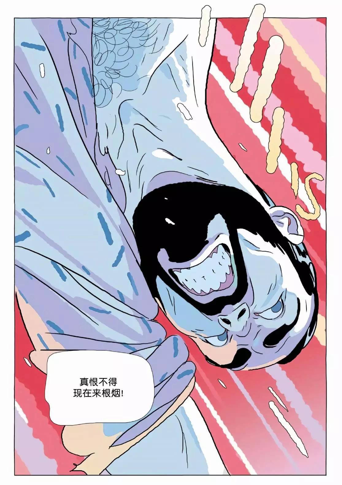 《Lastman》第12卷 第5页