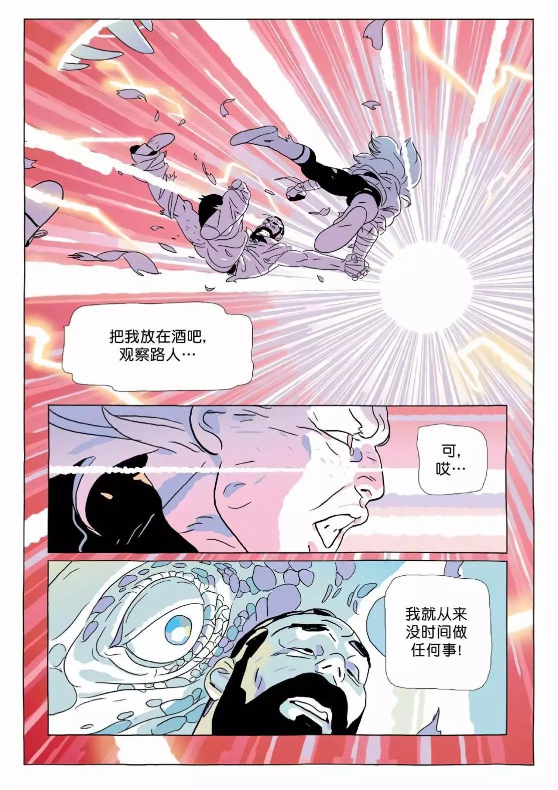 《Lastman》第12卷 第6页