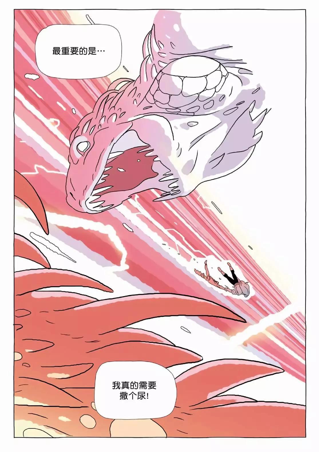 《Lastman》第12卷 第7页