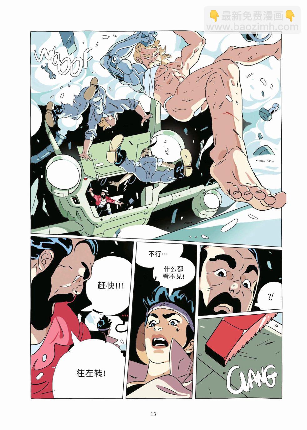 《Lastman》第09卷 第11页