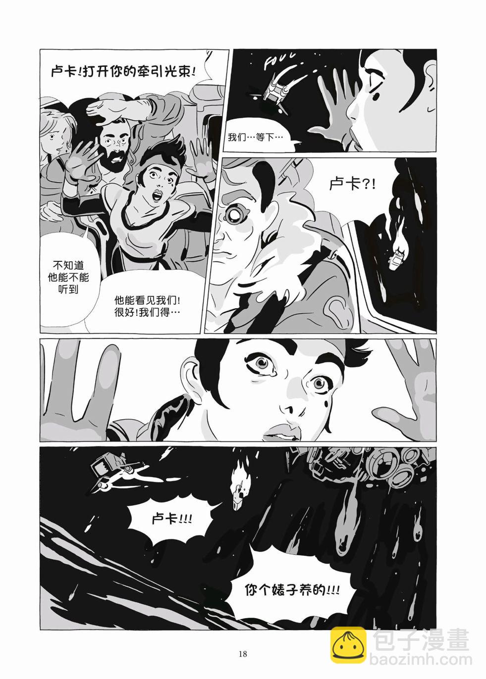 《Lastman》第09卷 第16页