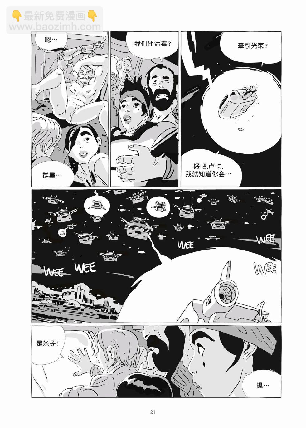 《Lastman》第09卷 第19页