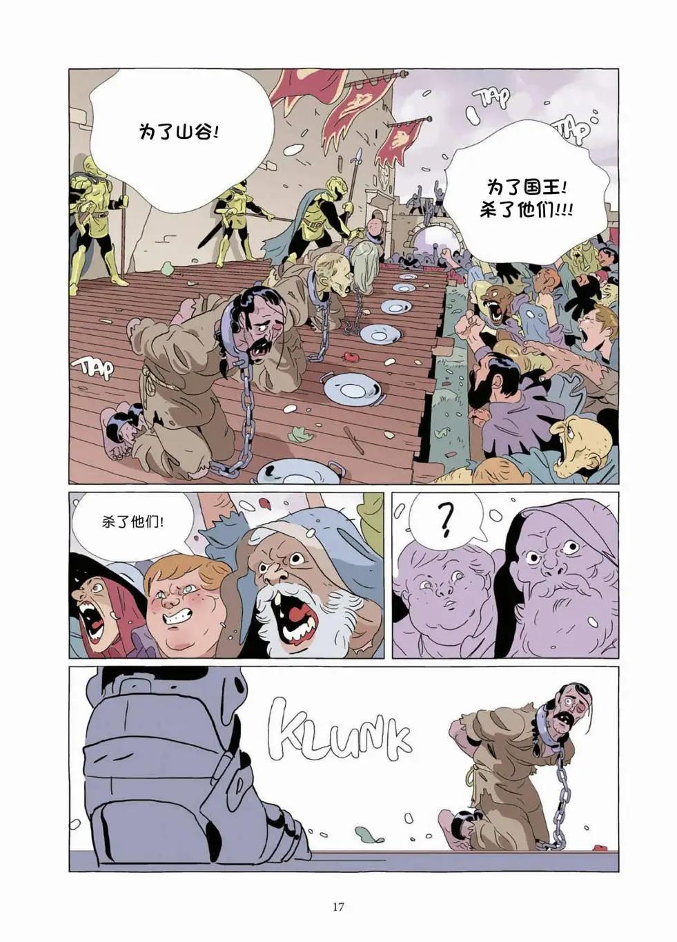 《Lastman》第10卷 第16页