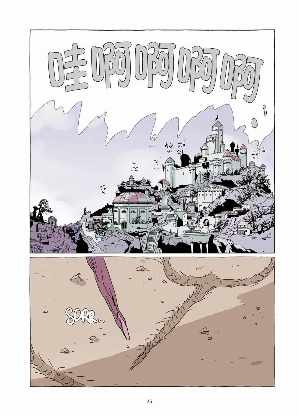 《Lastman》第10卷 第24页