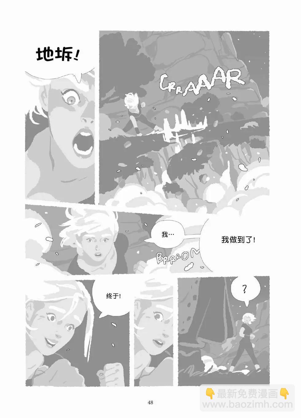 《Lastman》第10卷 第47页