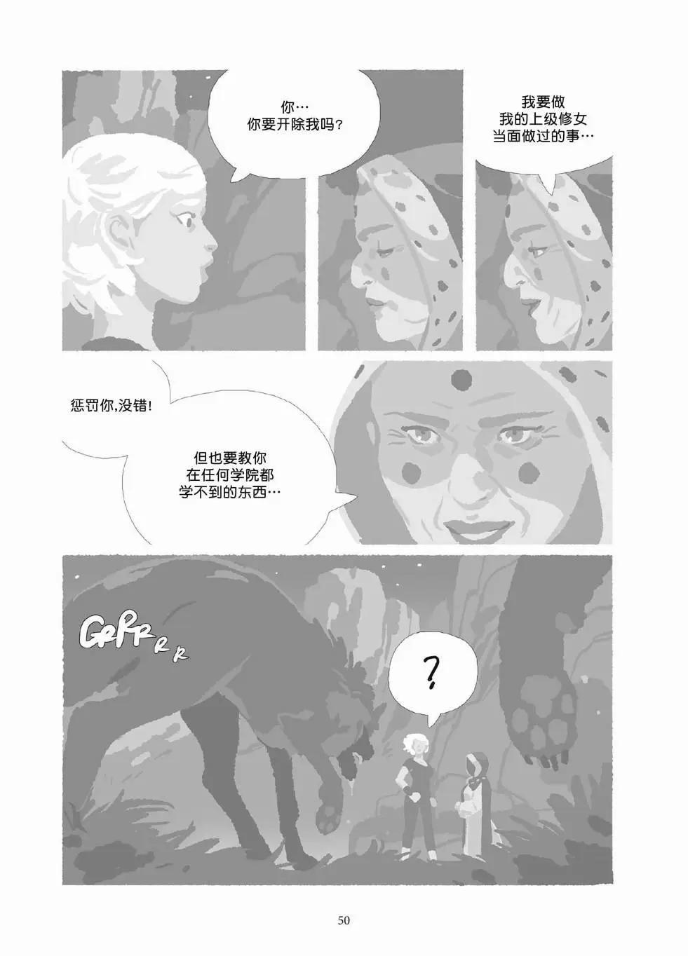 《Lastman》第10卷 第49页