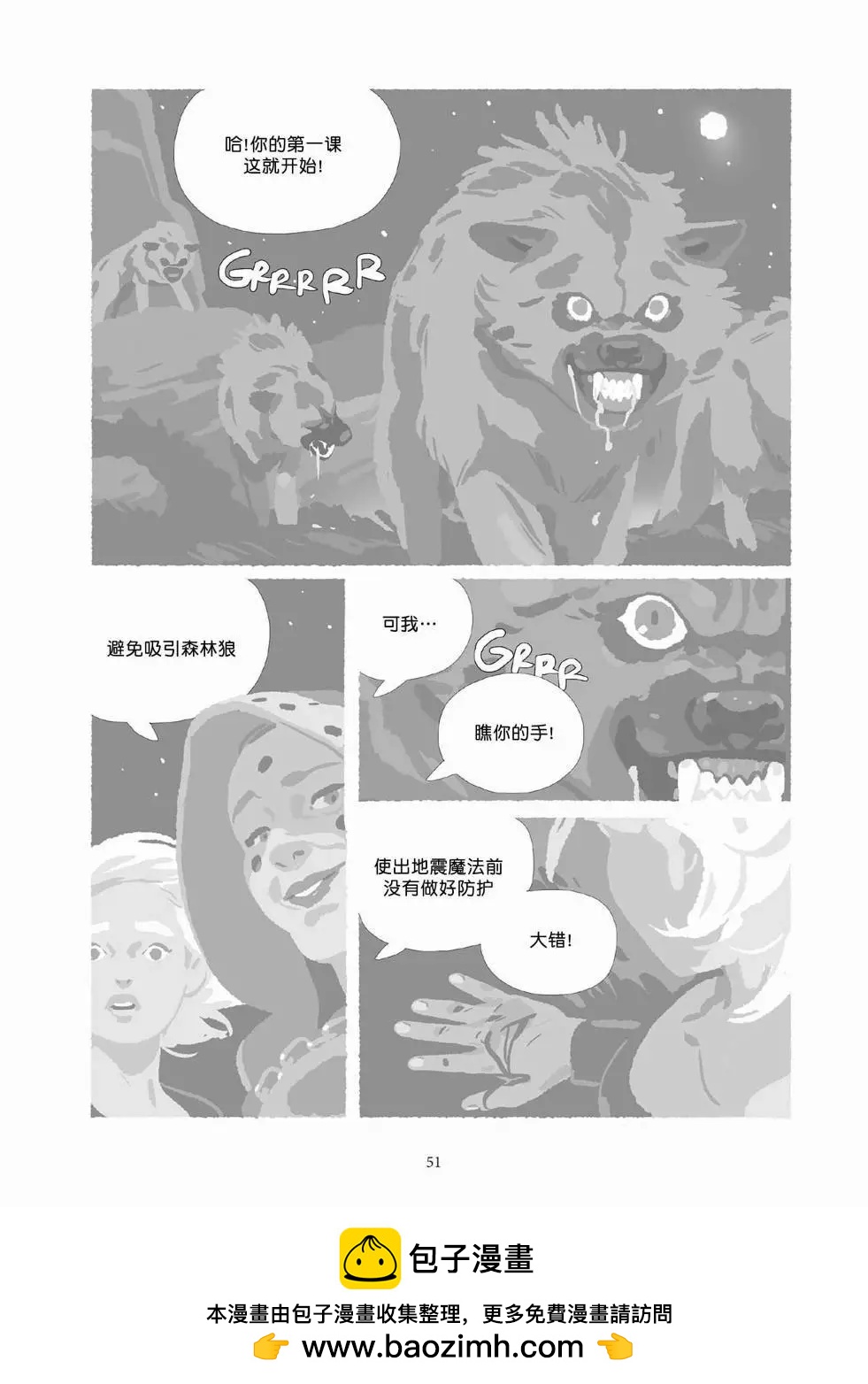 《Lastman》第10卷 第50页