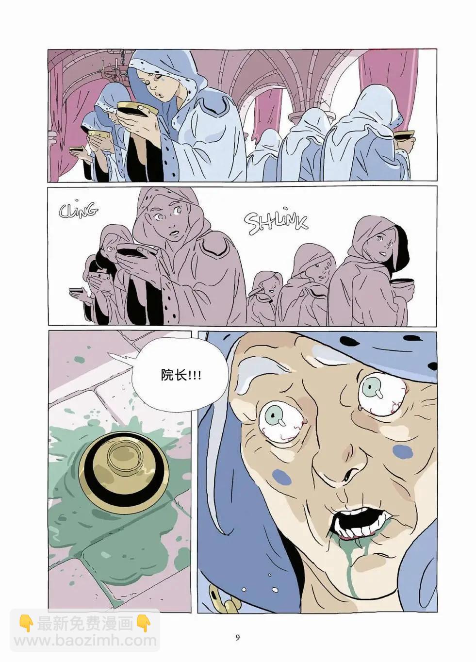 《Lastman》第10卷 第8页