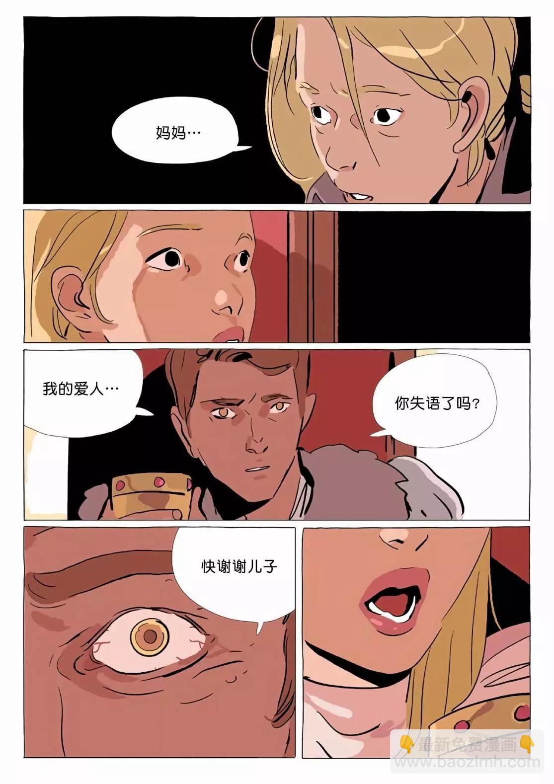 《Lastman》第12卷 第10页