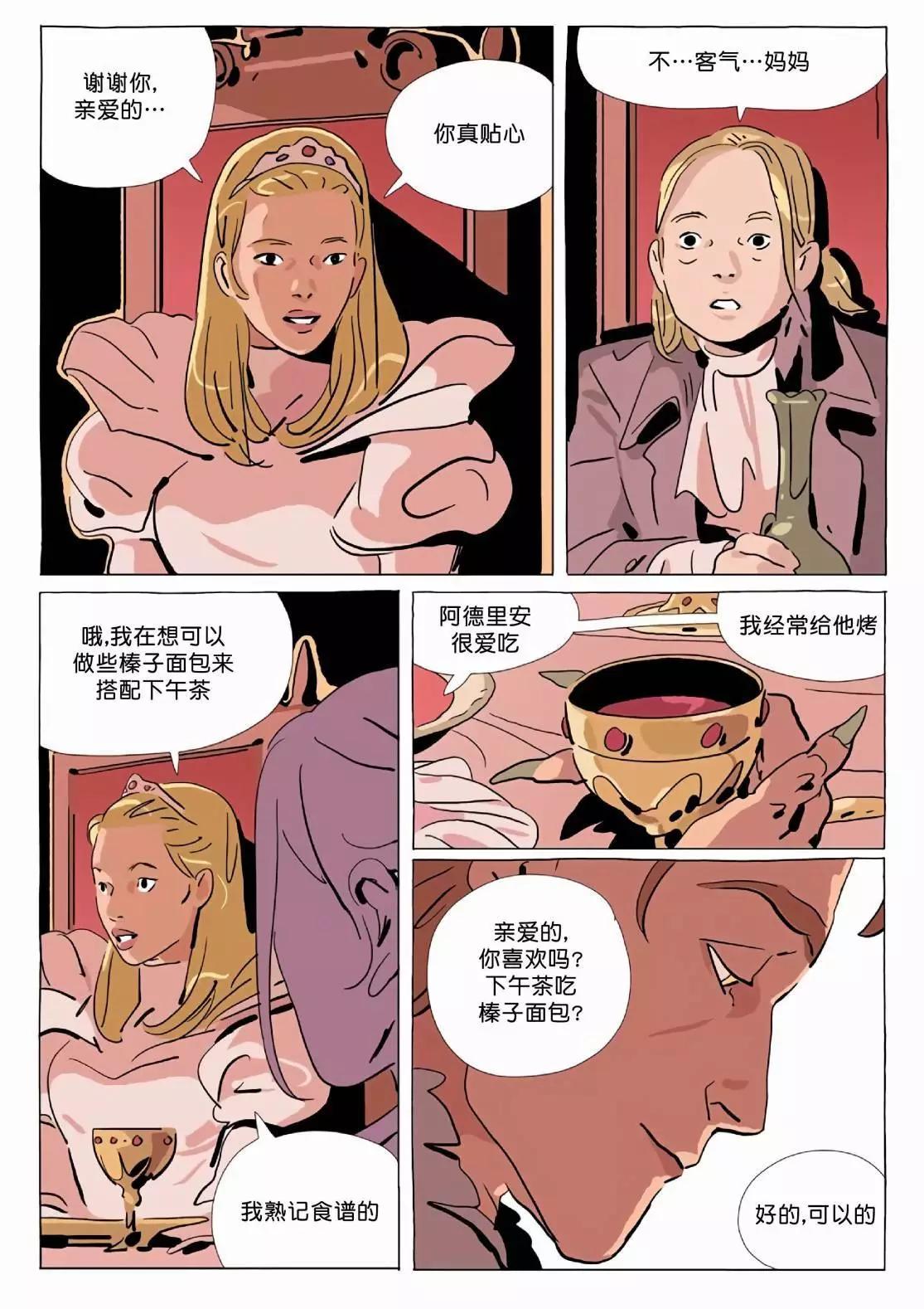 《Lastman》第12卷 第11页