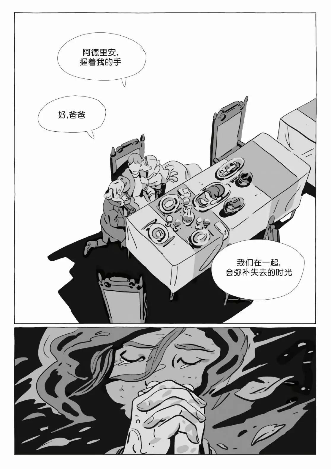 《Lastman》第12卷 第13页