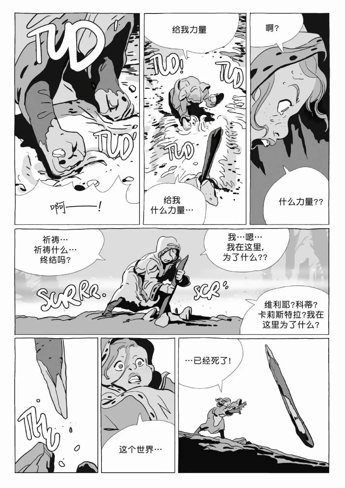 《Lastman》第12卷 第15页