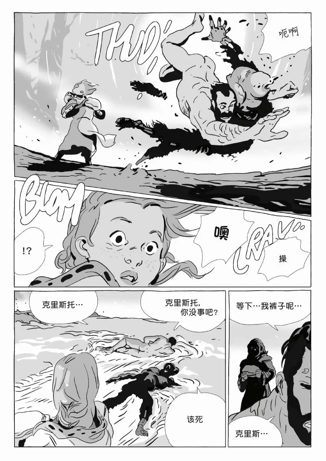 《Lastman》第12卷 第19页