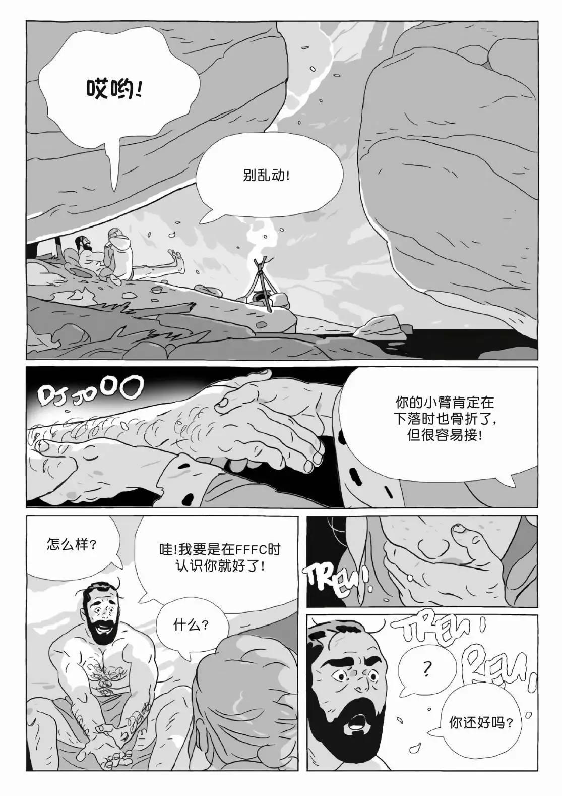 《Lastman》第12卷 第22页