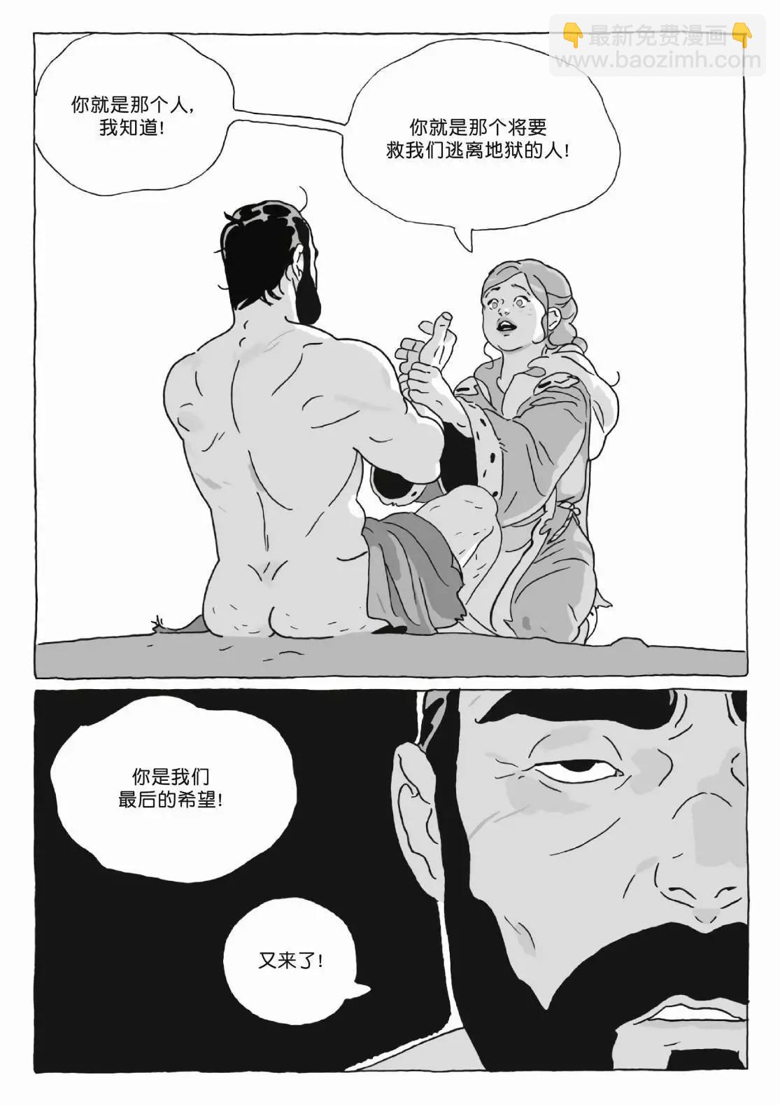 《Lastman》第12卷 第25页