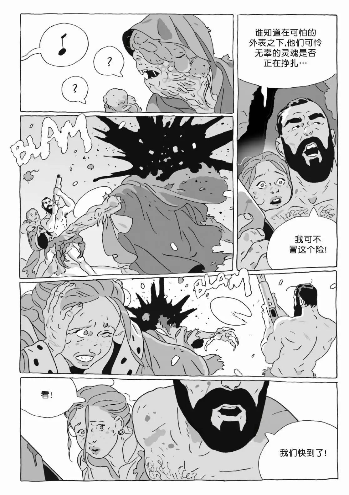 《Lastman》第12卷 第27页