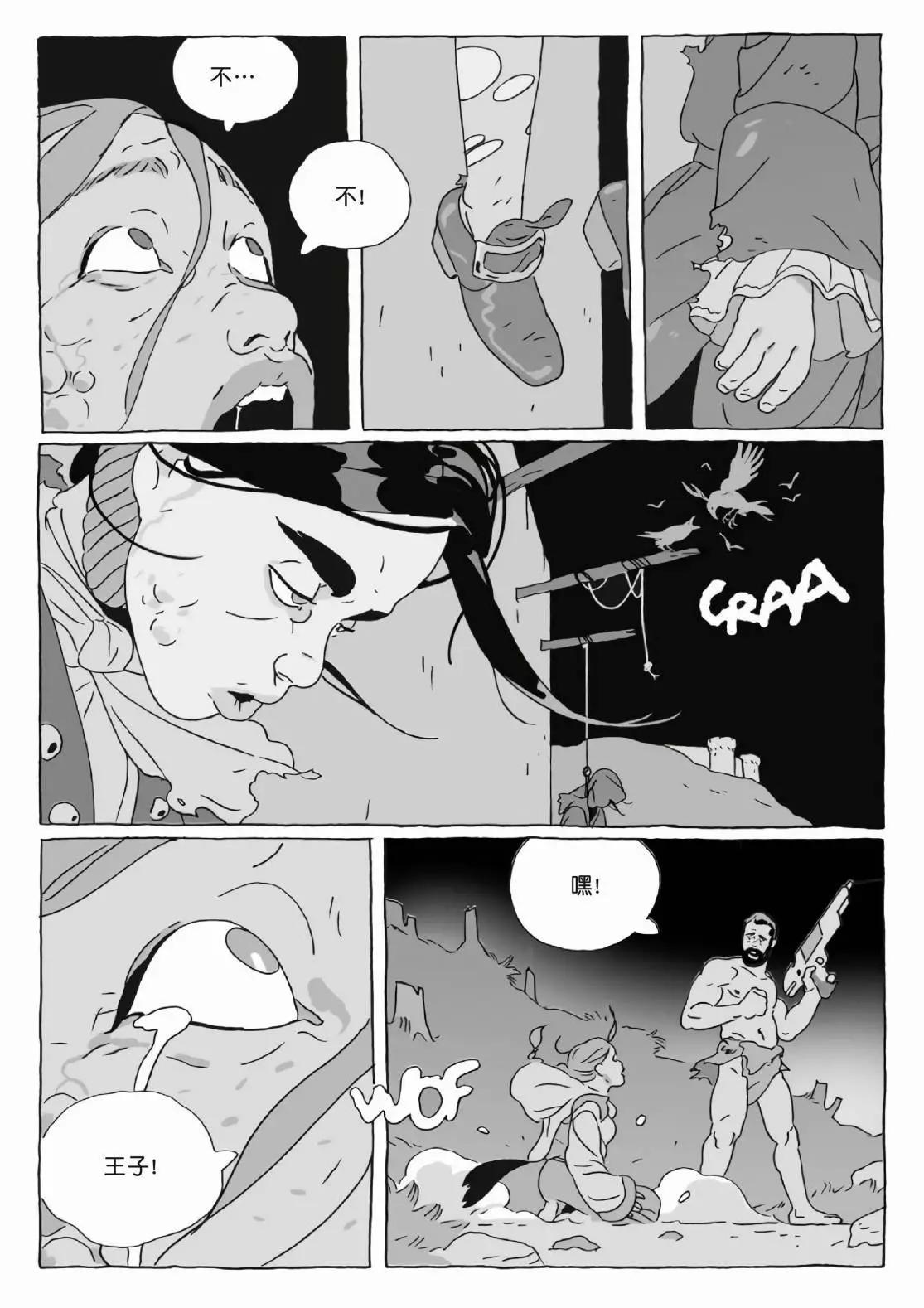 《Lastman》第12卷 第32页