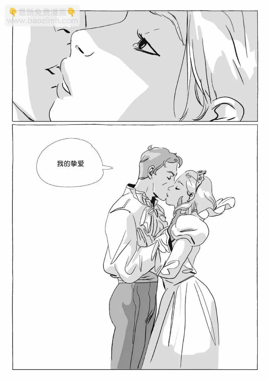 《Lastman》第12卷 第38页