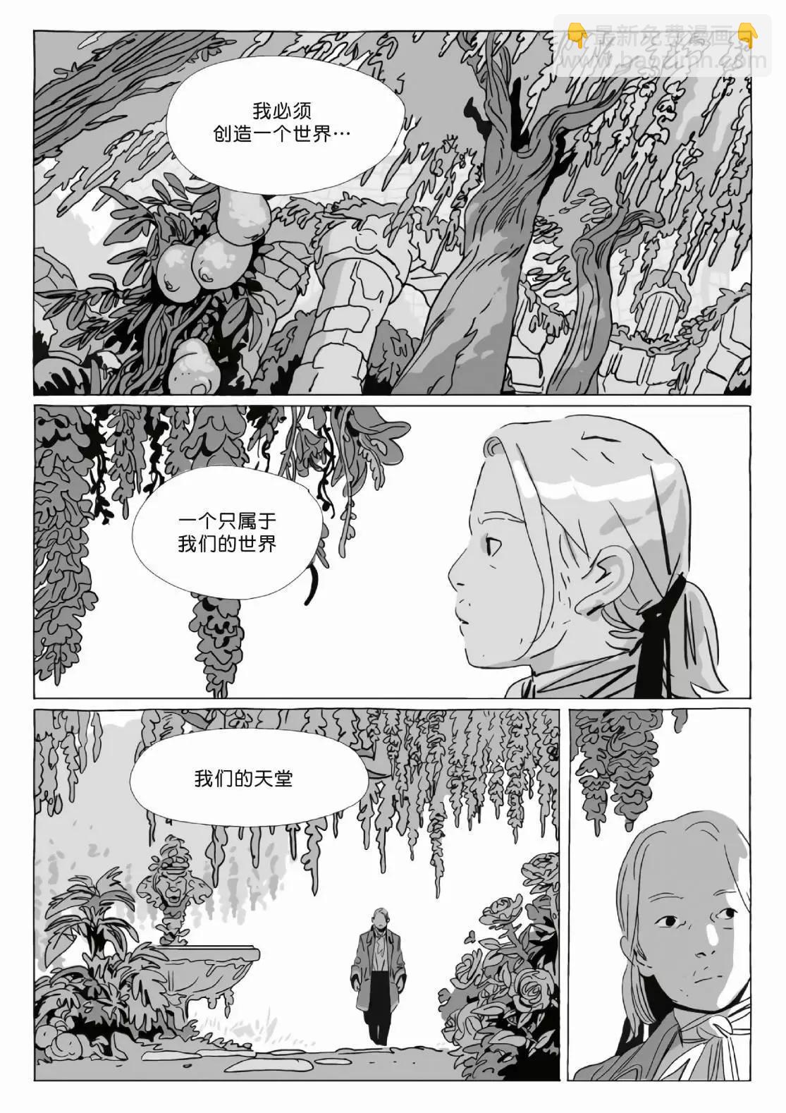 《Lastman》第12卷 第40页