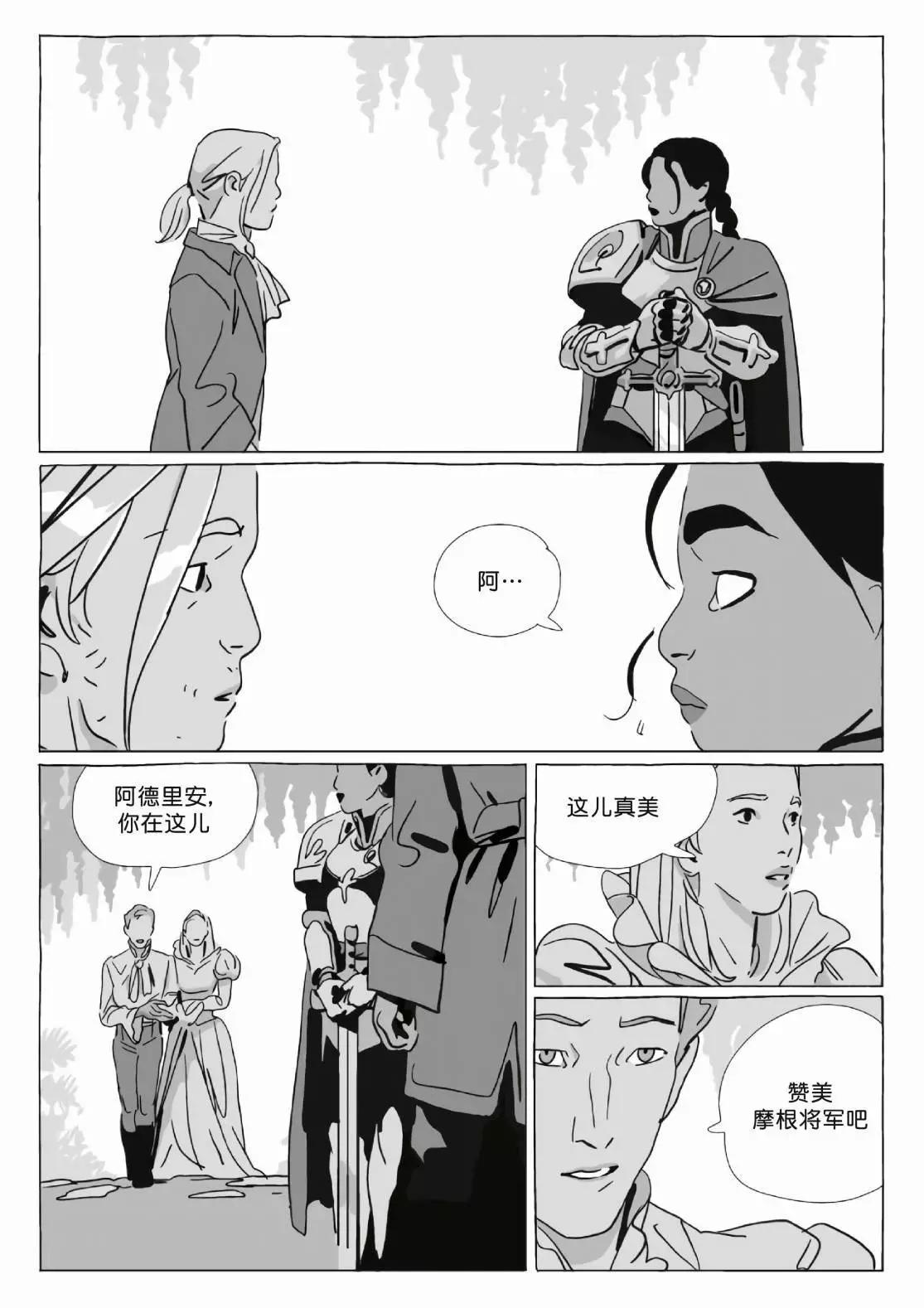 《Lastman》第12卷 第43页