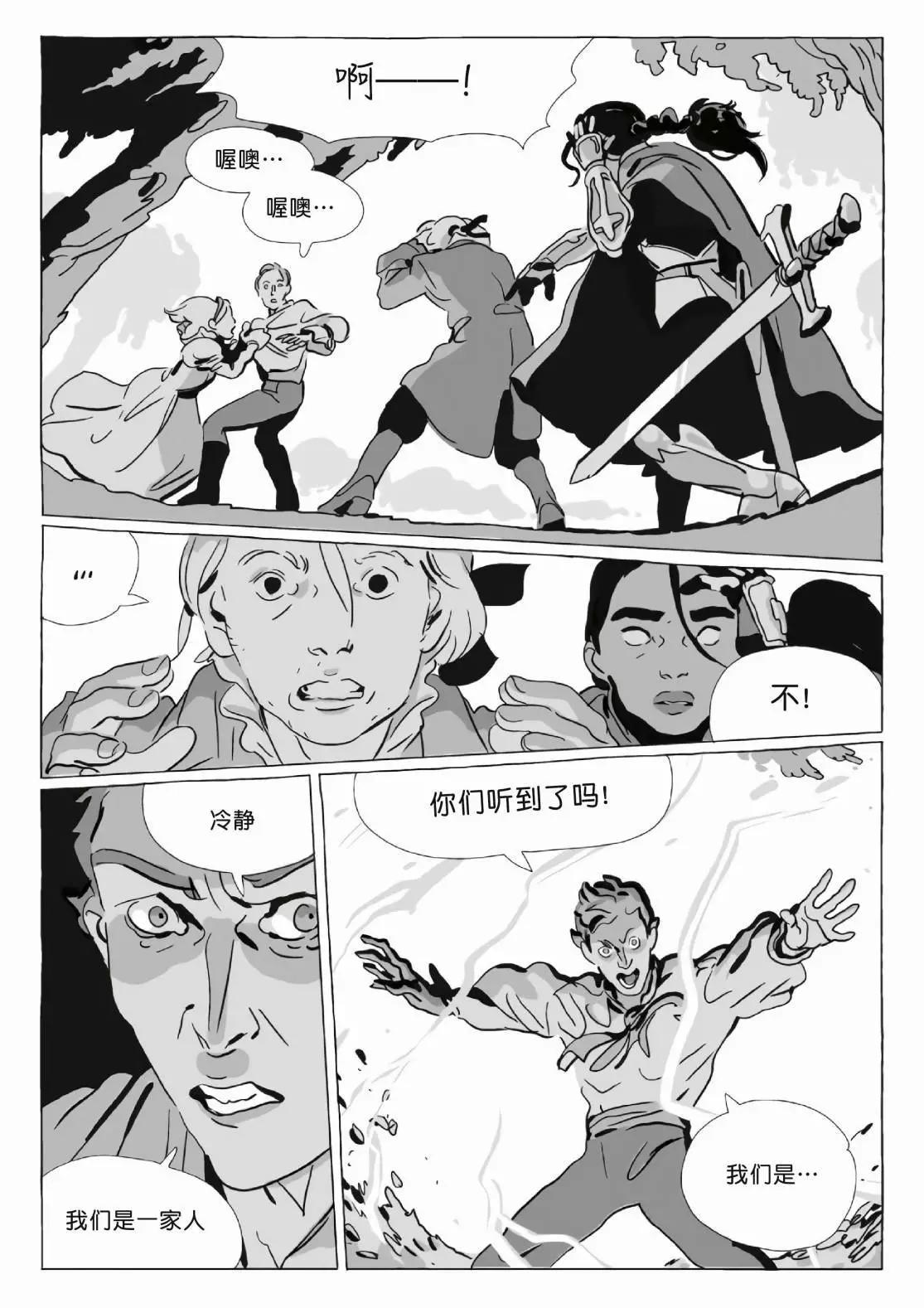 《Lastman》第12卷 第47页